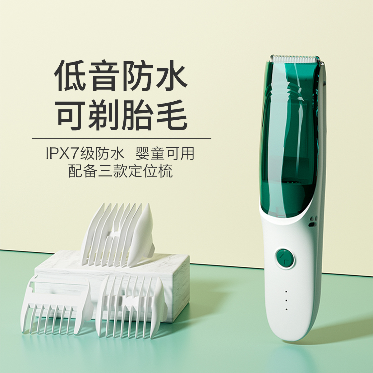 Baby automatic hair-cutting clipper, rechargeable electric hair trimmer for children, low-noise hair-cutting tool, household waterproof adult use