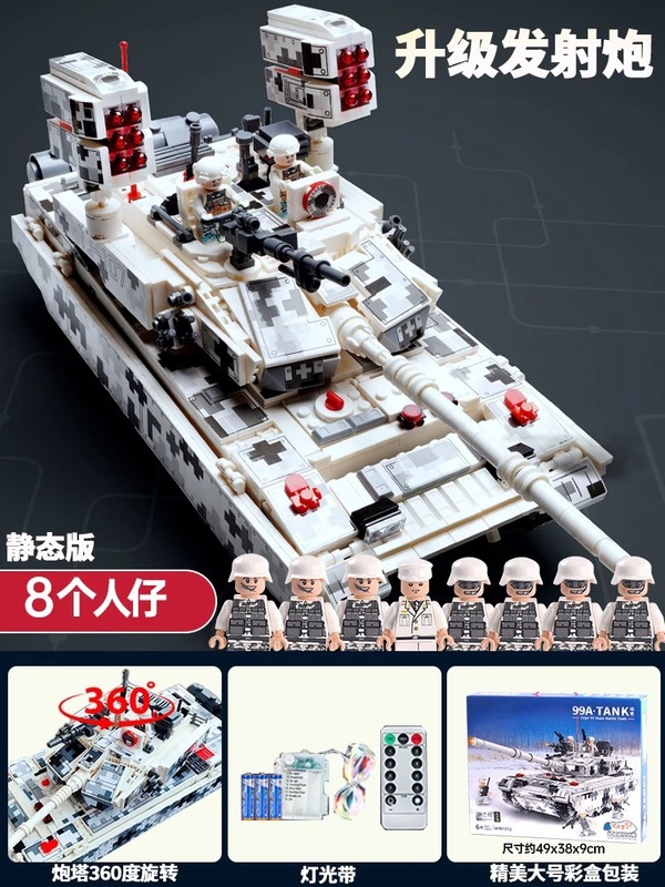 新しい互換性のあるレゴ 99A 主力戦車リモートコントロールミリタリーシリーズ子供用組み立てビルディングブロック男の子ギフトおもちゃ|undefined