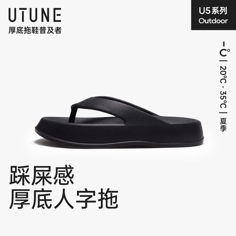 优调简约时尚厚底人字拖情侣夏季软底踩屎感女士潮流外穿沙滩凉鞋|undefined