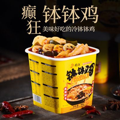 癫狂 钵钵鸡带调料包冷锅红油串串夜宵速食品麻辣烫正宗特色小吃