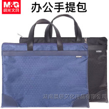 晨&光ABBN3047手提包办公球纹会议袋大容量公文包文件收纳袋蓝色