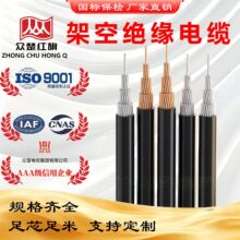 架空绝缘铝芯电缆国标JKLYJ JKLGYJ 1芯50-300平