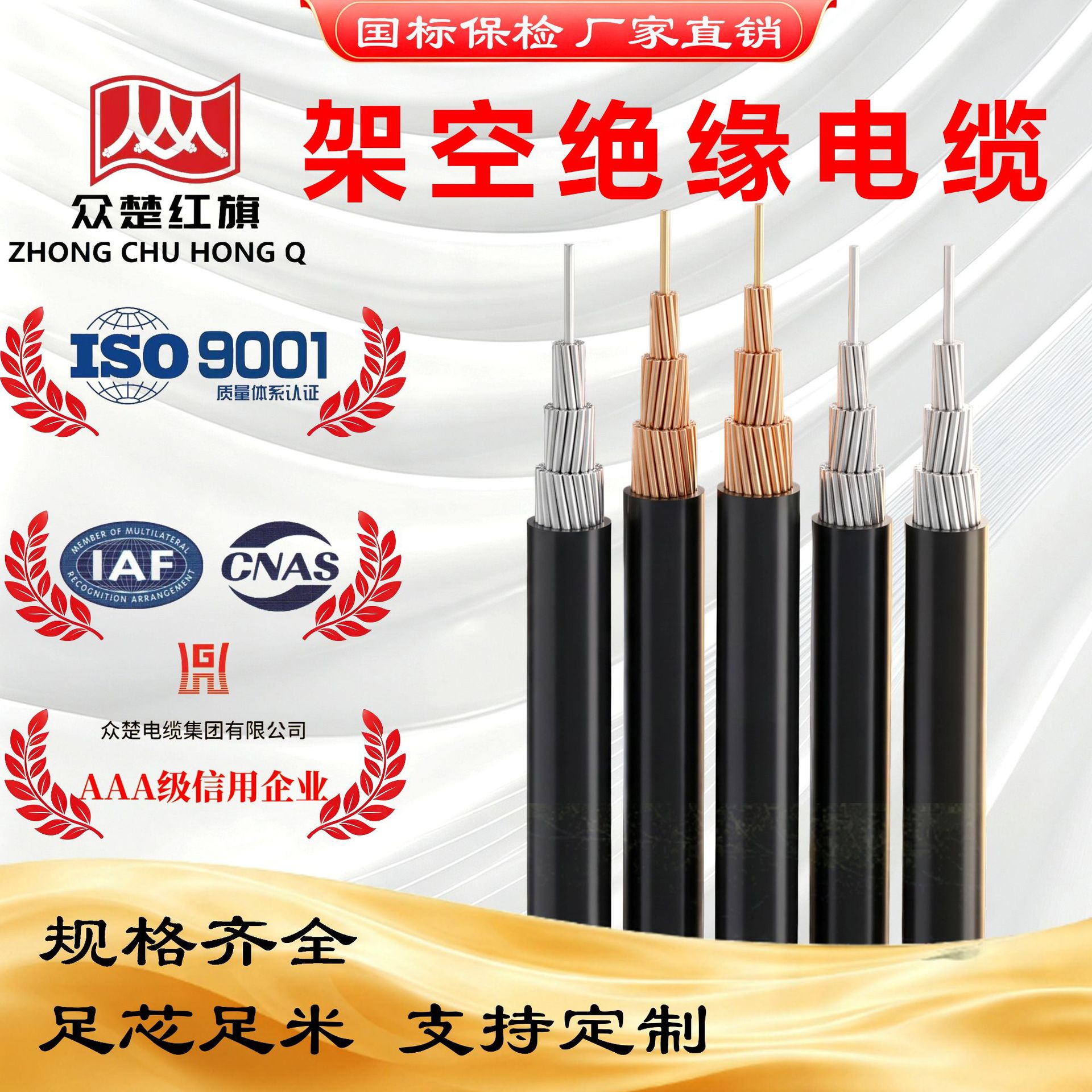 架空绝缘铝芯电缆国标JKLYJ JKLGYJ 1芯50-300平