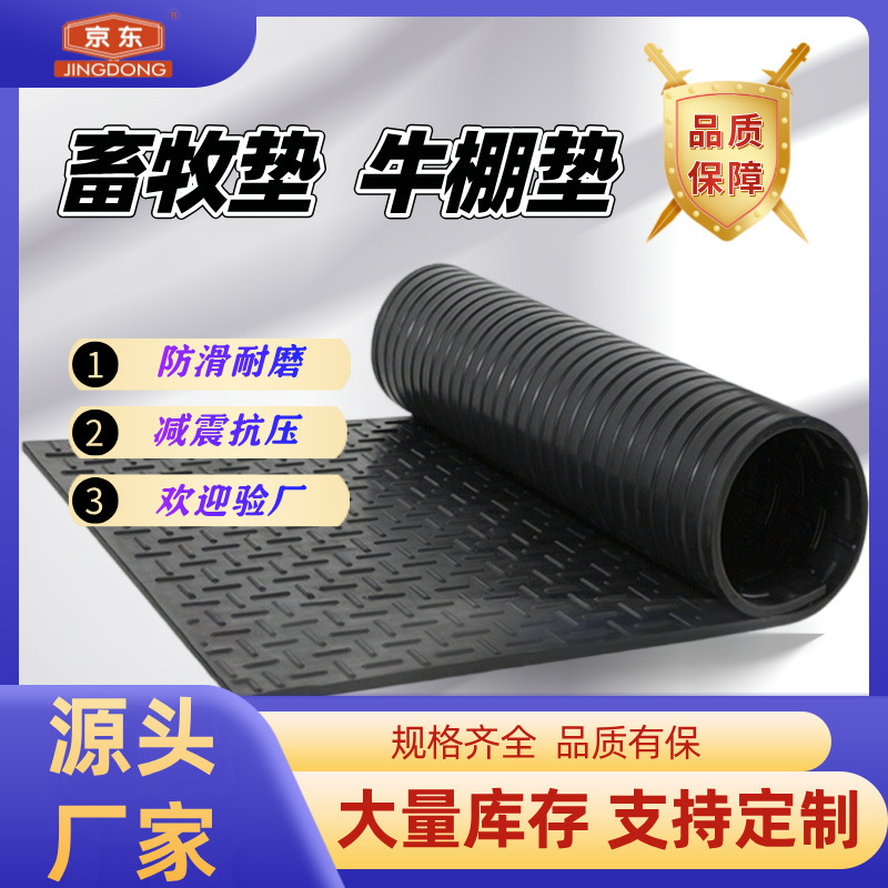 畜牧垫防滑橡胶垫牛棚垫牛床垫猪圈黑色锁扣橡胶垫厂家供应加厚