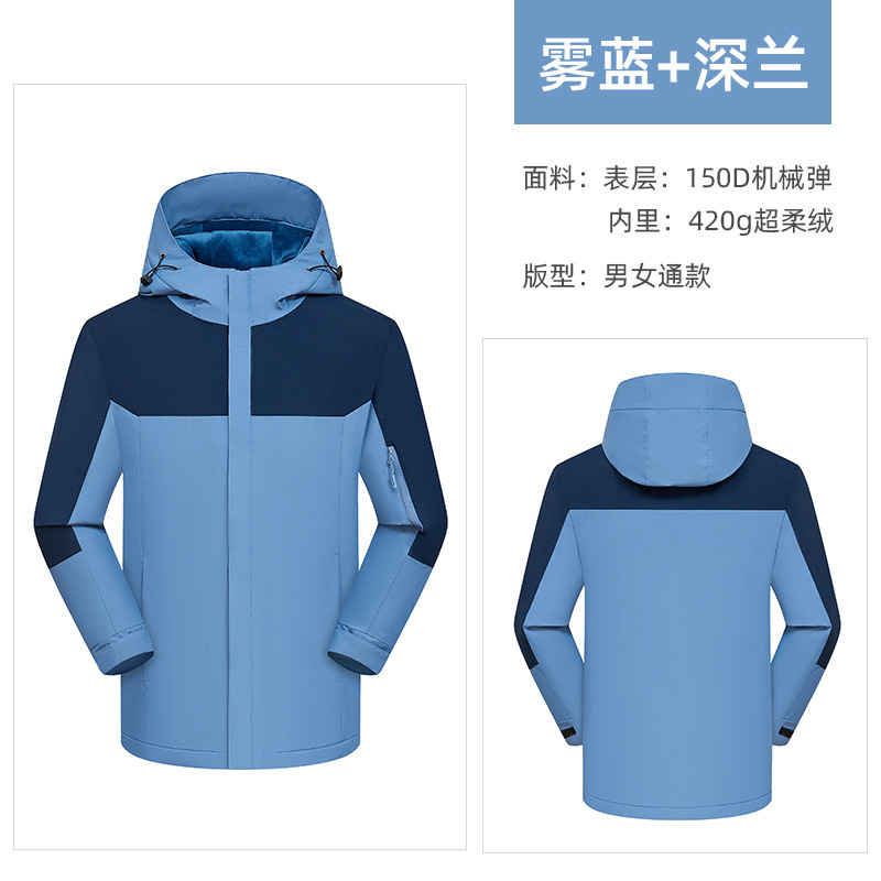 户外新款秋冬季冲锋衣男女加绒加厚外套棉衣防水透气保暖登山服|undefined