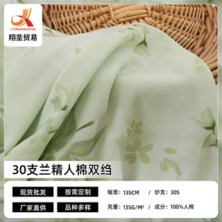 30支兰精人棉双绉 环保人棉布 旗袍连衣裙上衣新中式汉服面料批发