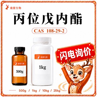 &gamma;-����� ��λ�����108-29-2 �㾫���Ϲ��S�F؛��Ʒ���b���l