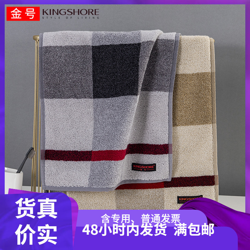 Gold Class A Standard Thickened Cotton Towel 74*34 Absorbent England Dage Men's Business Wash Face 01KA0081 Gold Class A Standard Thickened Cotton Towel 74*34 Absorbent England Dage Men's Business Wash Face 01KA0081