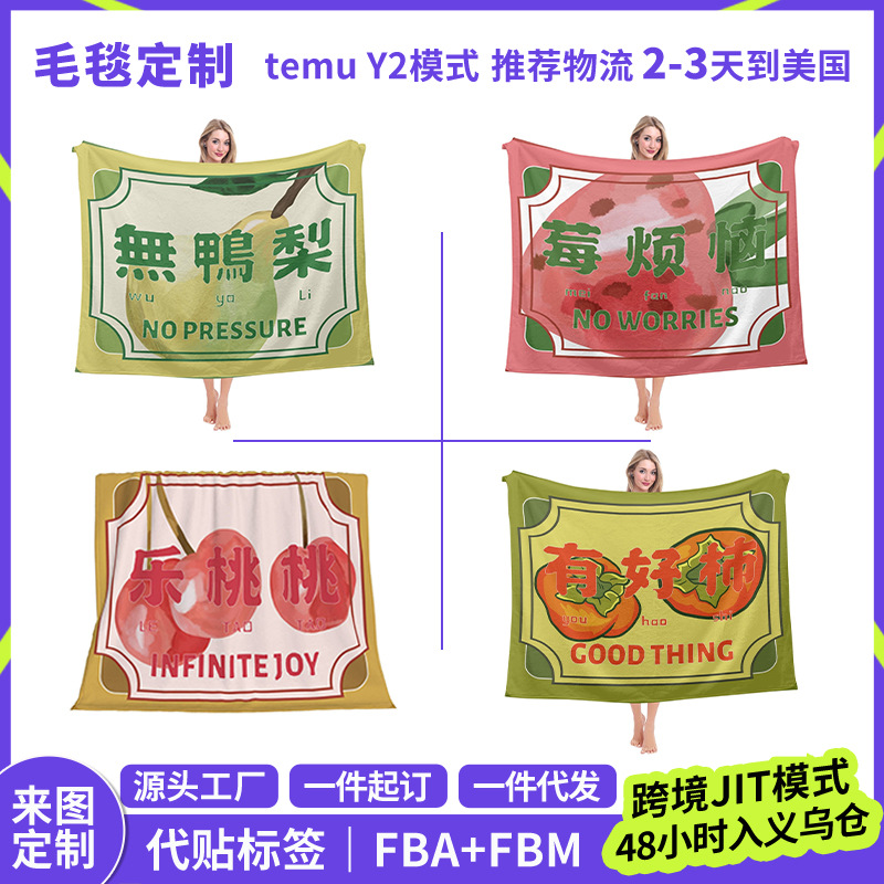 毛毯图案定制厂家批发法兰绒毛毯亚马逊国内外加厚午睡毯子空调毯