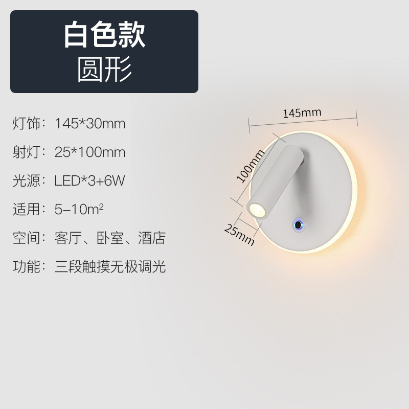 Nueva lámpara de pared táctil de habitación de hotel iluminación atenuante con USB lámpara de pared de dormitorio simple luz de lectura