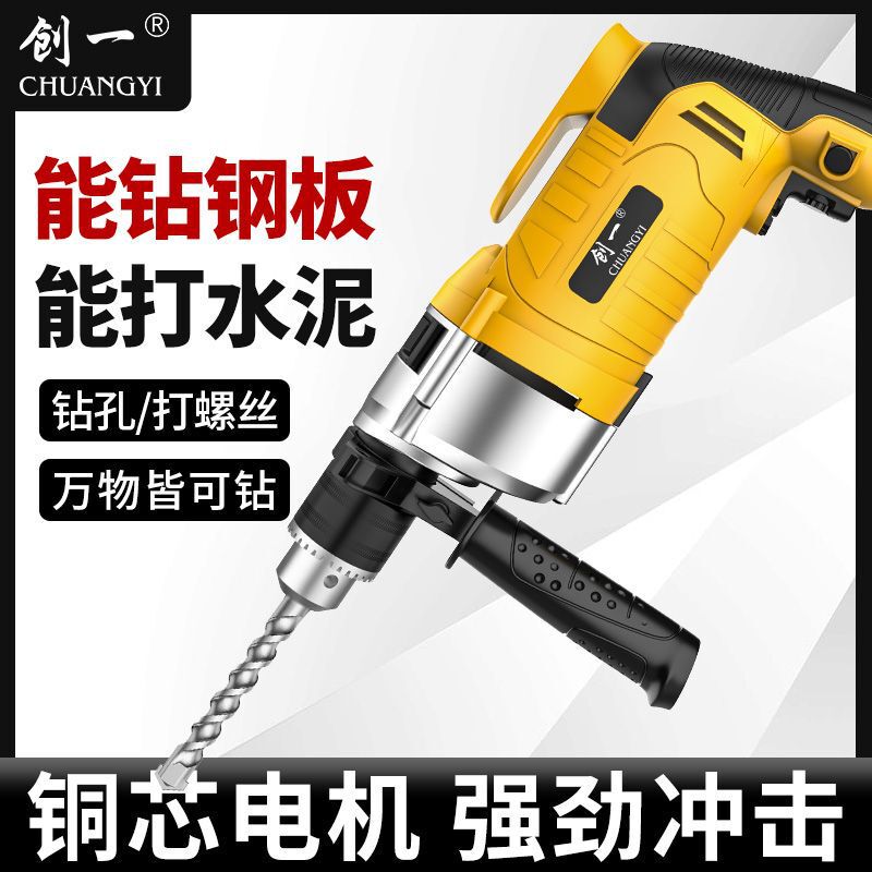 电钻家用冲击钻手电钻电动螺丝刀打孔手枪钻电钻电动工具工厂直销|undefined