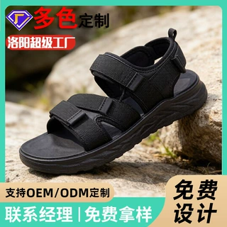 定制夏季拖鞋男防滑凉鞋潮流2026新款百搭休闲沙滩鞋舒适轻便凉鞋