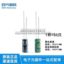 Ʒ ֱ늽 50V 22uF ±20% we5*11MM ͨ/l 50ֻ