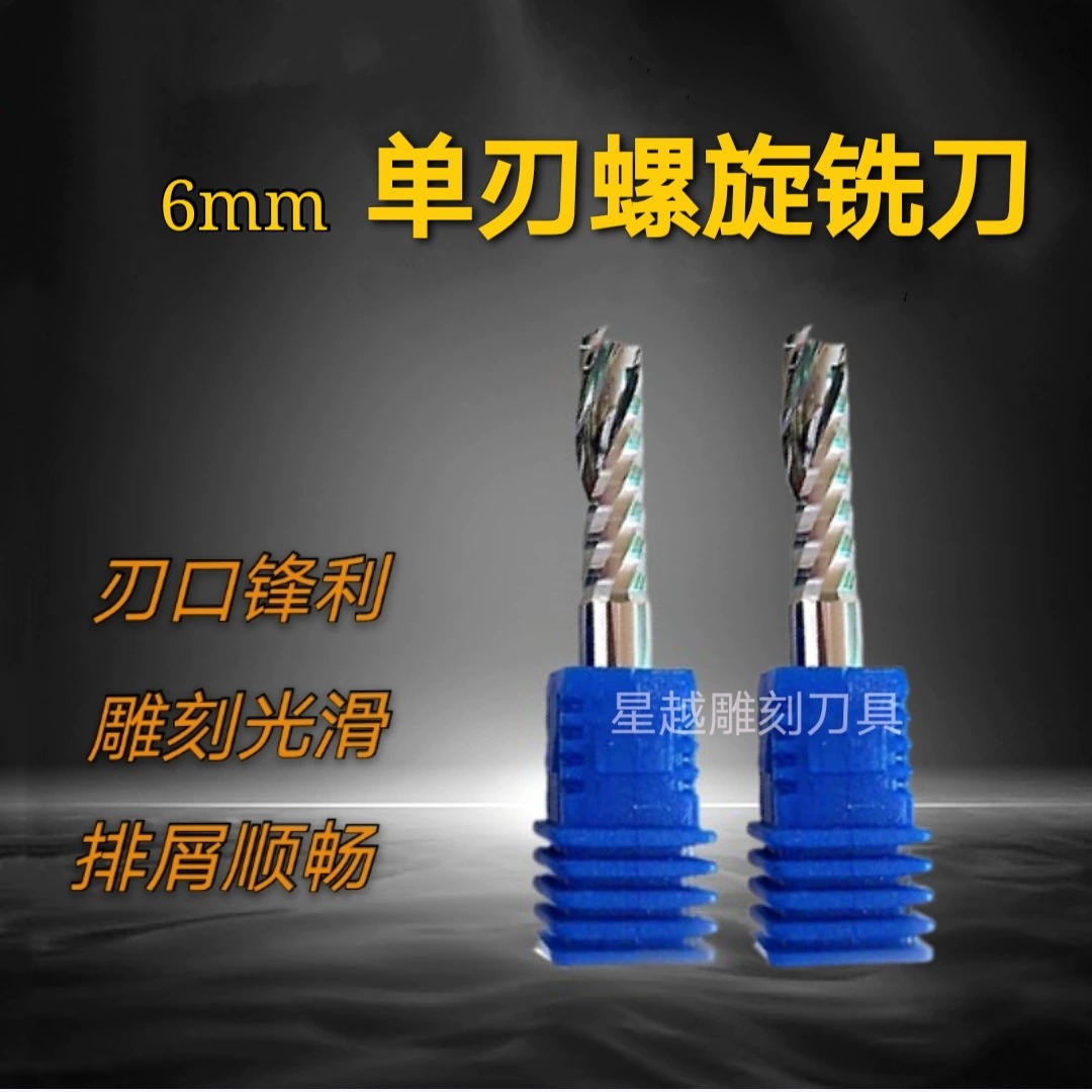 6 мм 8 мм 10 мм акриловая Деревообработка Вольфрамовая сталь гравировальный станок с ЧПУ одногранный спиральный фрезерный станок Режущий нож