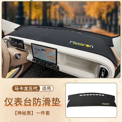 Decoration, Storage and Anti-Glare Mat, Anti-slip mat - macaron-fifth-generation-dashboard-anti-slip-mat-mysterious-black