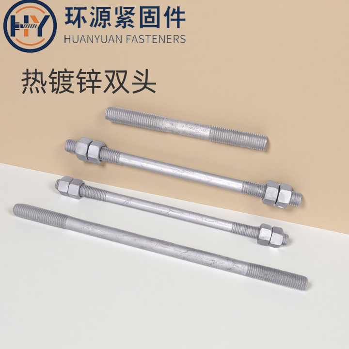 工业级防锈耐用高强度螺栓全牙丝杠热镀锌螺栓热镀锌螺栓