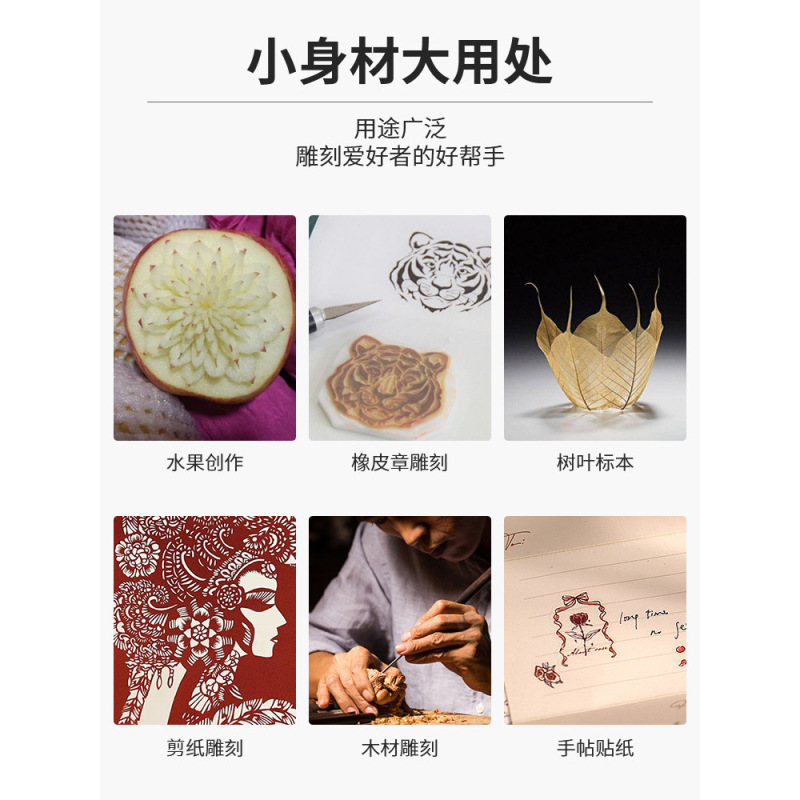 雕刻刀手工剪纸刻刀套装木雕纸雕小笔刀学生工具美工裁纸刀手账|undefined