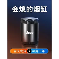 Подходит для Jeep Compass, Renegade, Liberty, Grand Commander JEEP автомобильная пепельница модифицированная автомобильная