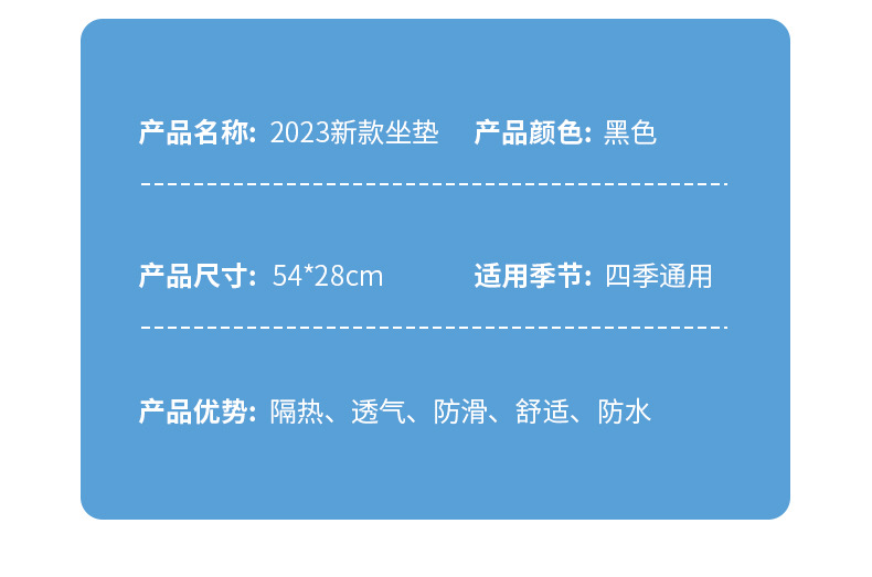 Electric Vehicle Seat Cushion Summer Waterproof and Heat-Insulating Seat Cover Four-Season Universal Battery Vehicle Seat Cover Bicycle Mat