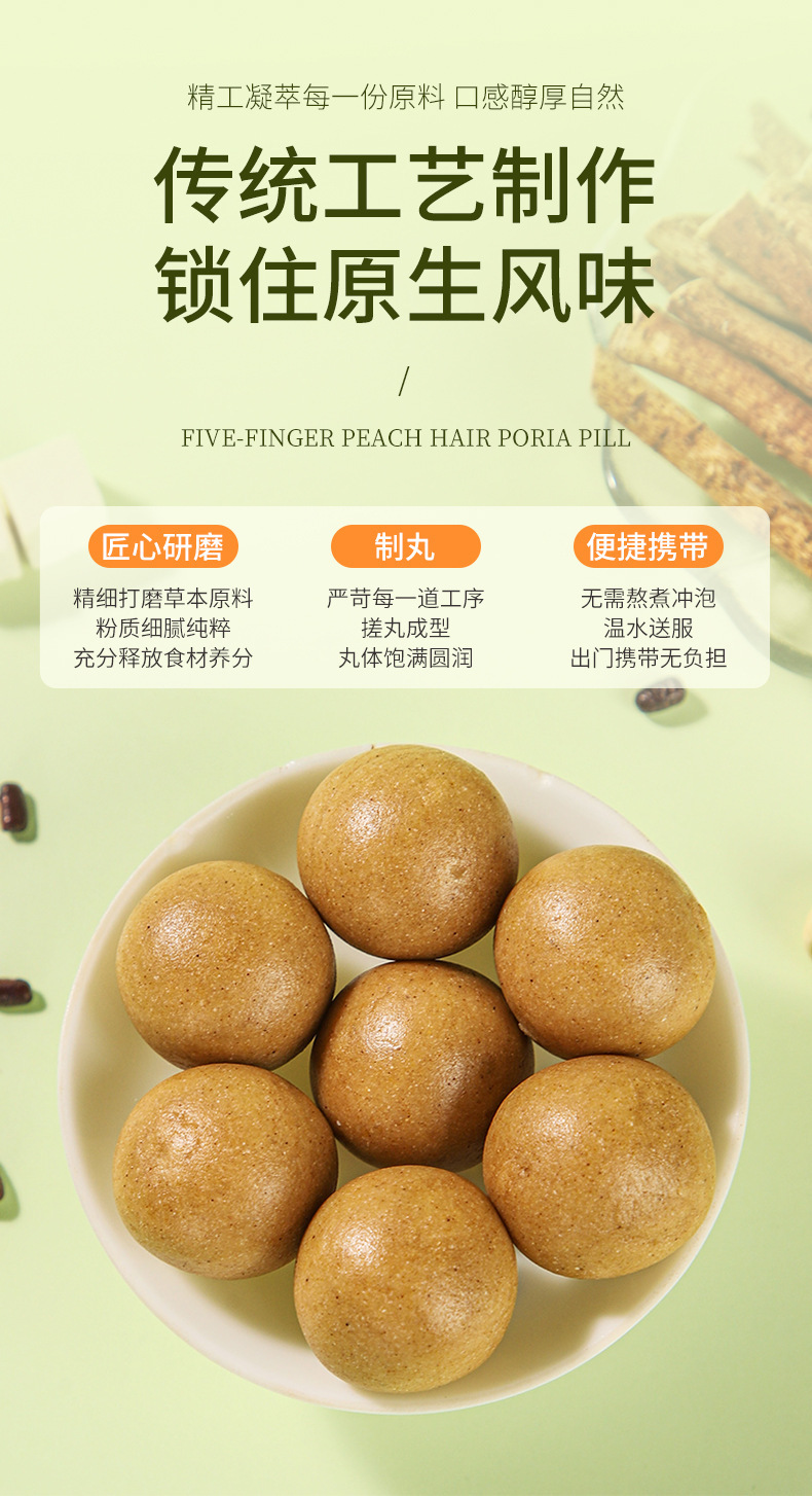 Five-Finger Fig Poria Herbal Pills Wuzhi Maotao Fuling Wan Traditional Botanical Wellness Supplement 108g in use