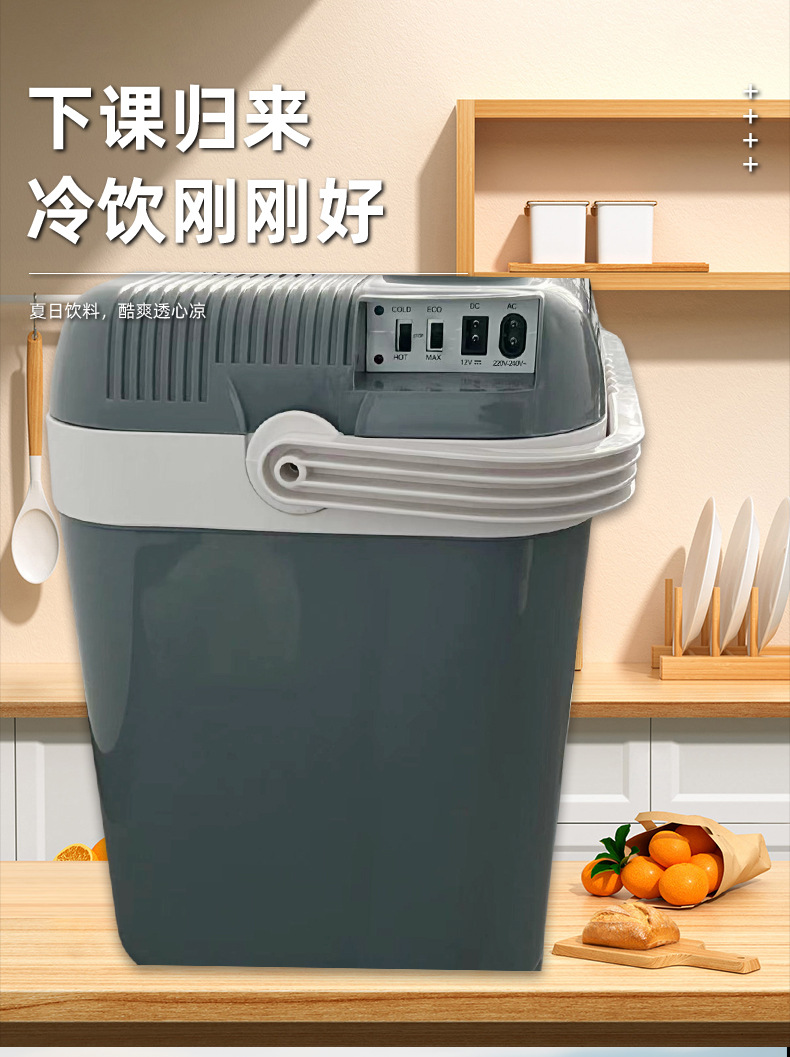32L Car Refrigerator Car Home Dual-use Student Dormitory Mini Refrigerator Mini Car Cooling Box Refrigeration Mini Refrigerator