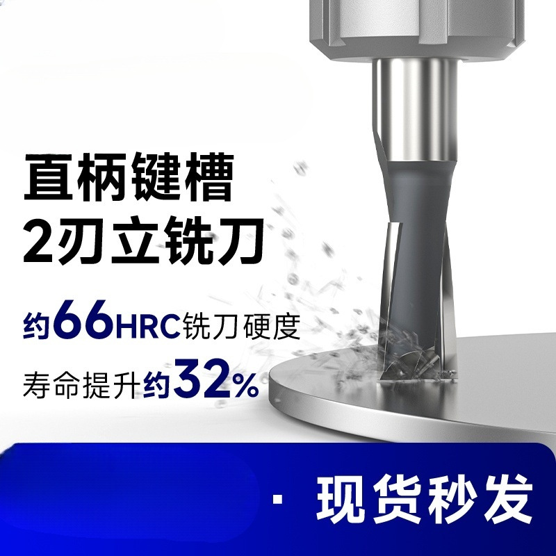 常熟丰牌直柄键槽2刃双刃铣刀 直键3 4 6 8 10 11 12 14 16 17 20