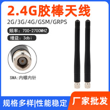 2.4G�쾀 ���ú�ɫ�z���쾀 SMA���ݼy�� �z���ۯB�쾀 �S�����l