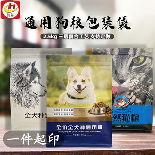 Manufacturer Customized Color Printed Cat Food and Dog Food Packaging Bags Wholesale Supports Customized Self-Standing Self-Sealing Eight-Side Sealing Packaging Bags