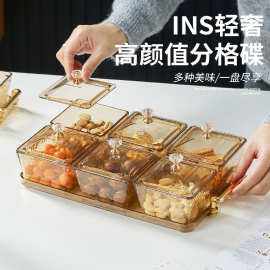 水果盘客厅家用茶点零食干果糖坚果小食碟分格拼盘KTV商务多功能