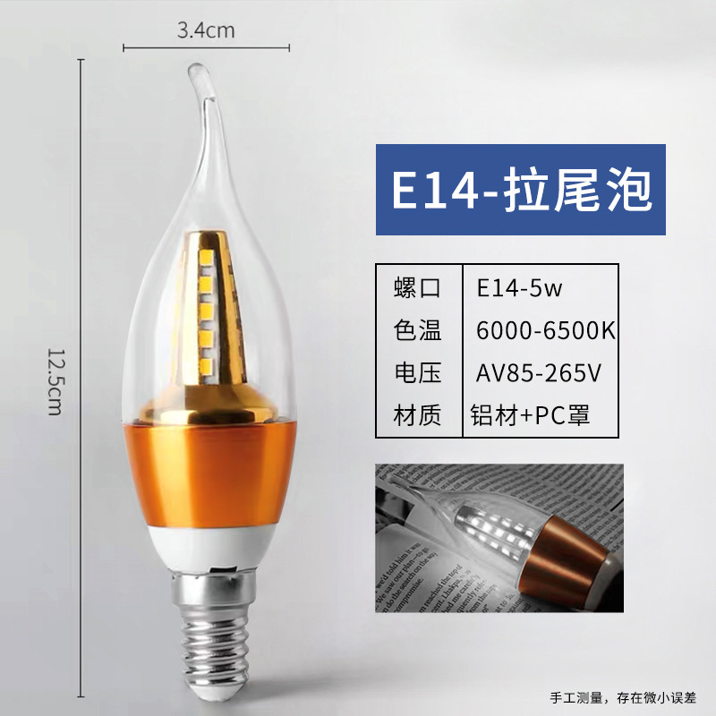 안개꽃 골드 알루미늄 테일 버블 [E14-5W] 백색광