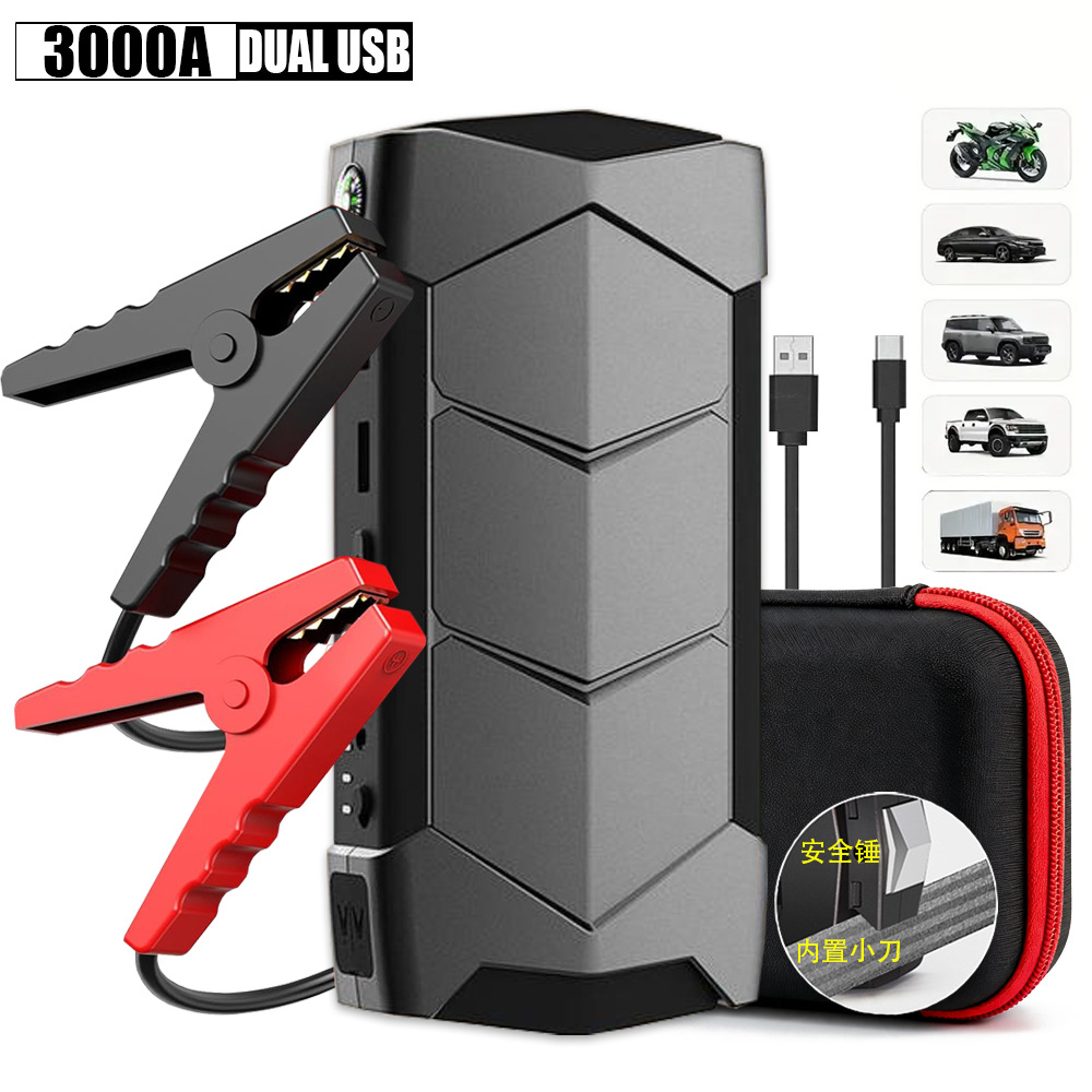 A7汽车应急启动电源jump starter车备用紧急起动搭电宝打火器厂家