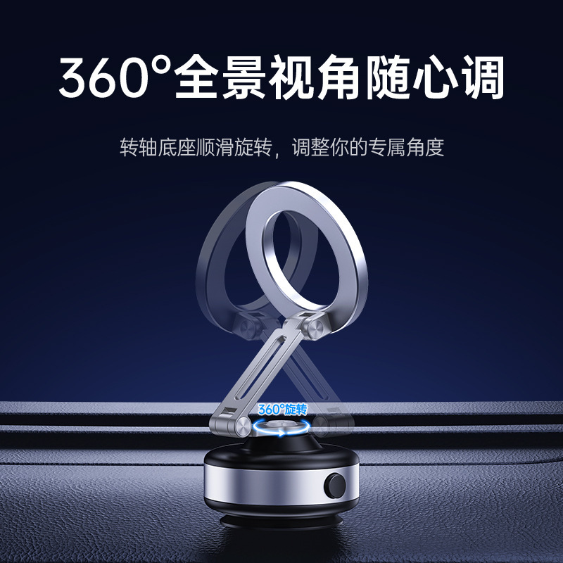 镈锐boneruy车载手机支架汽车折叠旋转真空吸盘支架磁吸支架定制|undefined