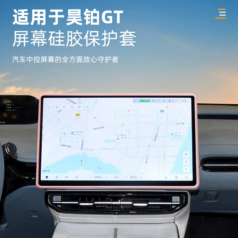 Завод в наличии подходит для автомобильного Центрального управления Hobo GT, навигационного дисплея, силиконовая защитная рамка, крышка салона, модификация