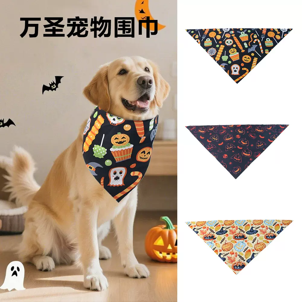 亚马逊宠物万圣节口水巾猫咪宠物围巾围巾节日派对狗狗节日三角巾