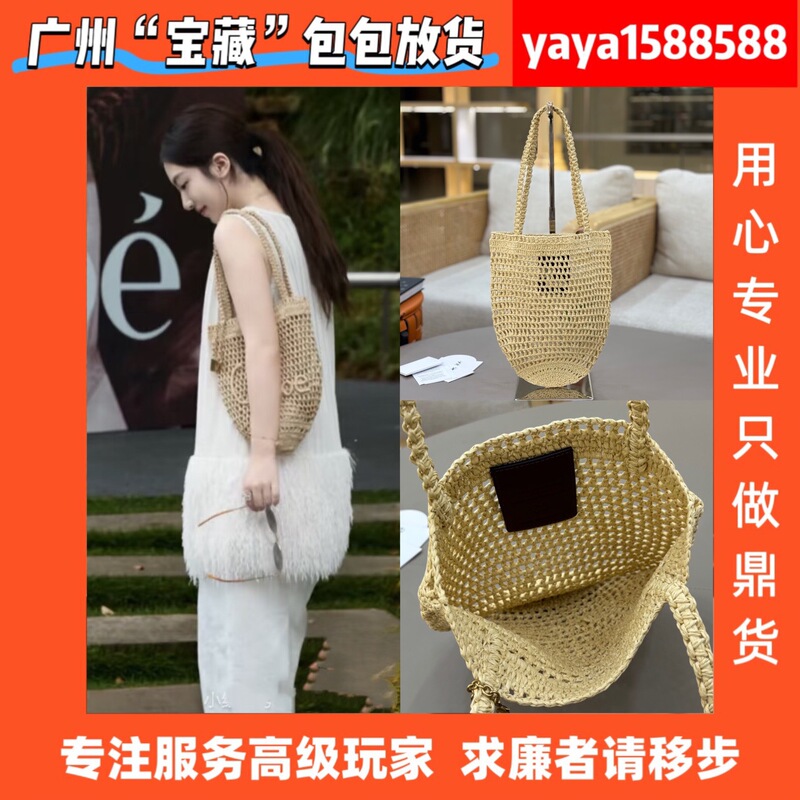 Kouyi Bag Tote New Model 25S Luxury Brand Woven Bag for Women High-End Version Banana Bucket Straw Bag
