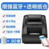 Bluetooth live voice upgraded version of black (enhanced Bluetooth+transparent paper warehouse)+90 roll paper
