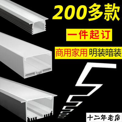 铝合金灯槽led线条灯u型铝材装饰亚克力线性长条铝槽灯带明装嵌入|ms