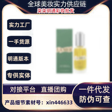 【明通版】万能精华油30ml 5ml小样臻璨焕活小黄油精华液万能油