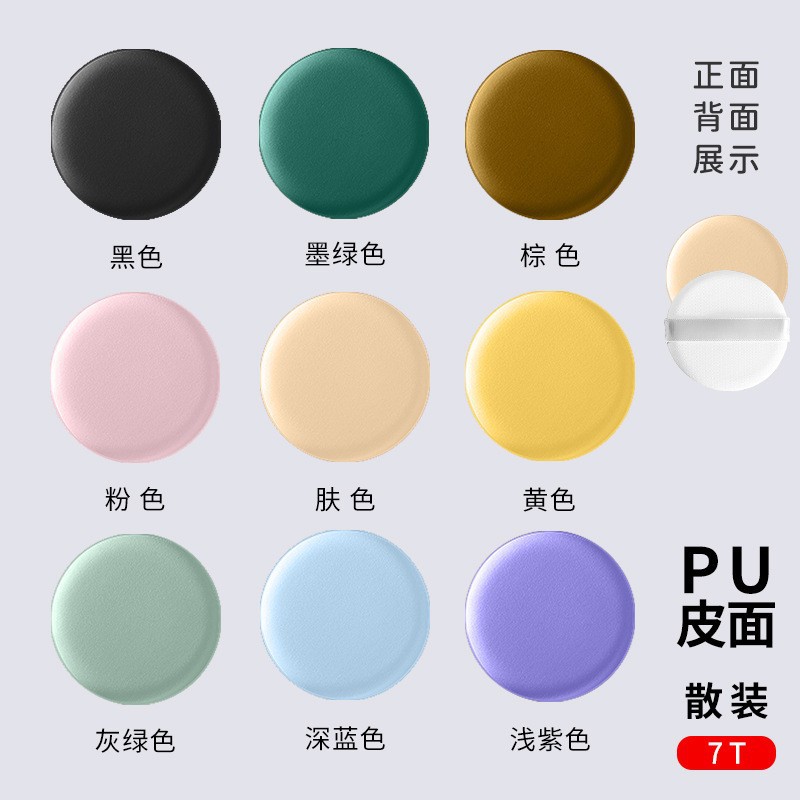 Polvo de cojín de aire seco y húmedo de doble uso esponja de gota de agua cojín de aire redondo sin látex rubycell polvo de cojín de aire personalizado