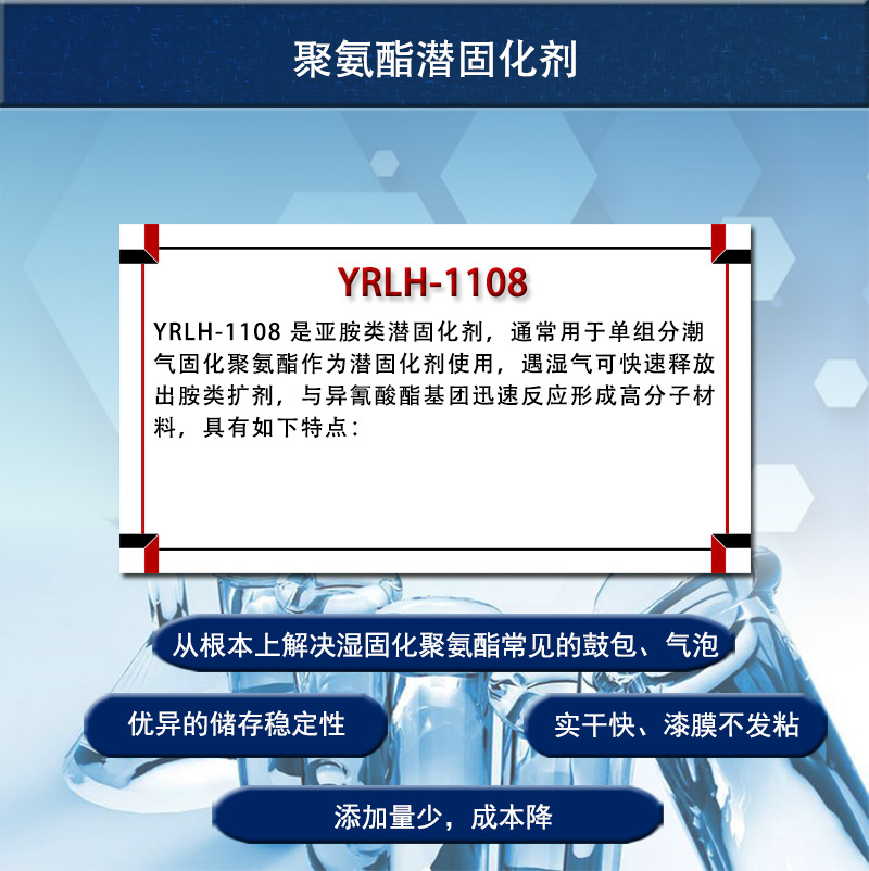 YRLH-1108详1.jpg