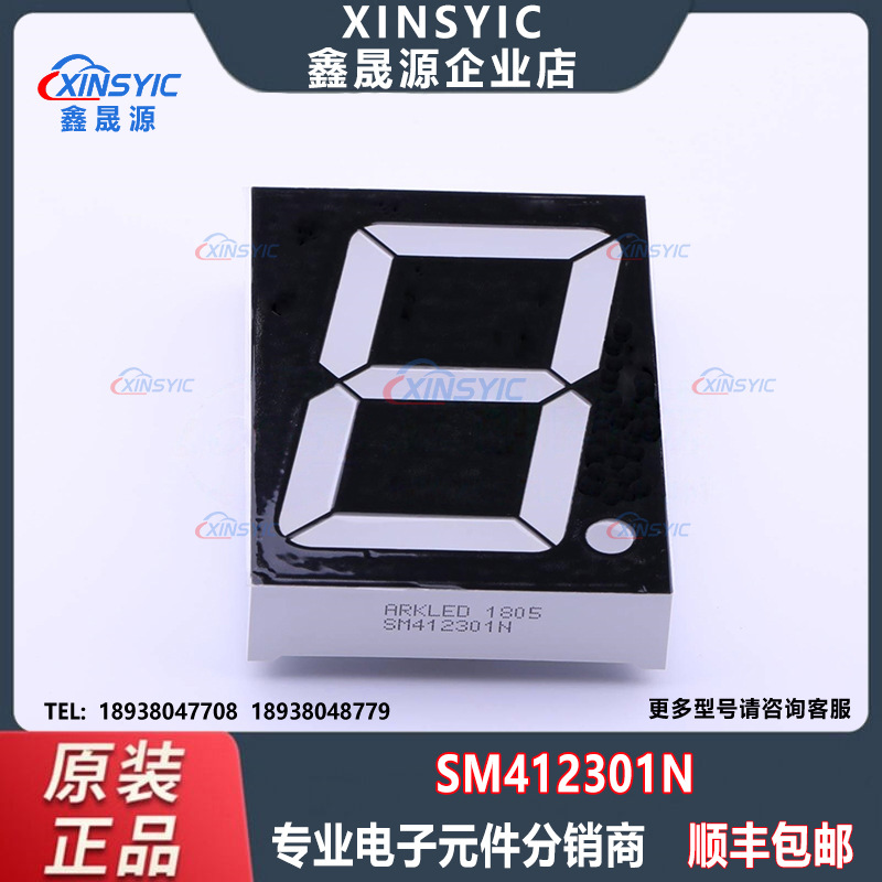 原装 ARKLED(方舟) SM412301N 封装插件 红色LED数码管