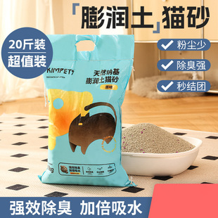 New arrival bentonite cat litter fast agglomeration natural sodium-based mineral sand low dust cat litter 10kg wholesale pet supplies
