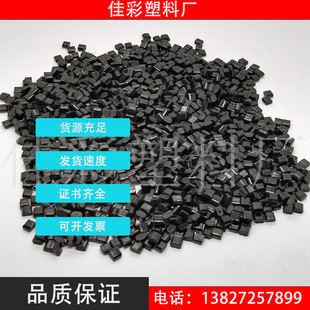 Pcr Plastic Rabs Black High Gloss International Sustainable Development and Carbon Certification Recyclass Certification Tc Certificate