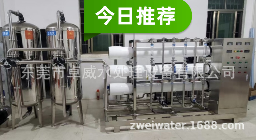 东莞水净化处理，深圳过滤直饮机，珠海工厂用纯水设备