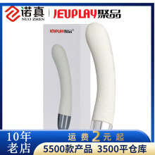 聚品丘比特震动棒女用自慰器情趣按摩棒成人用品批发一件代发