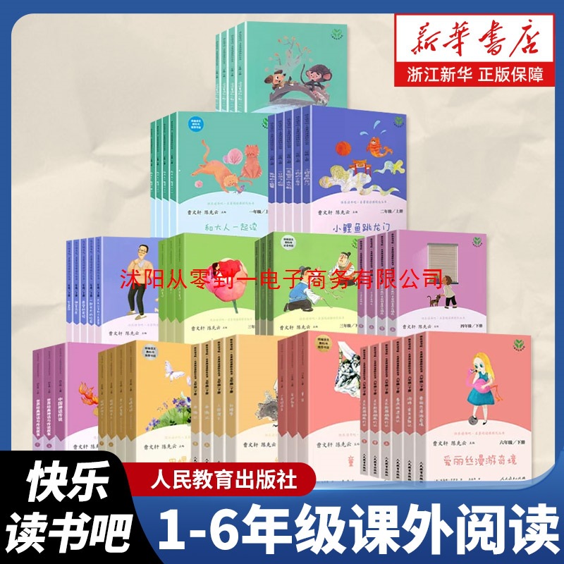 People's Education Press Happy Reading Bar 1st