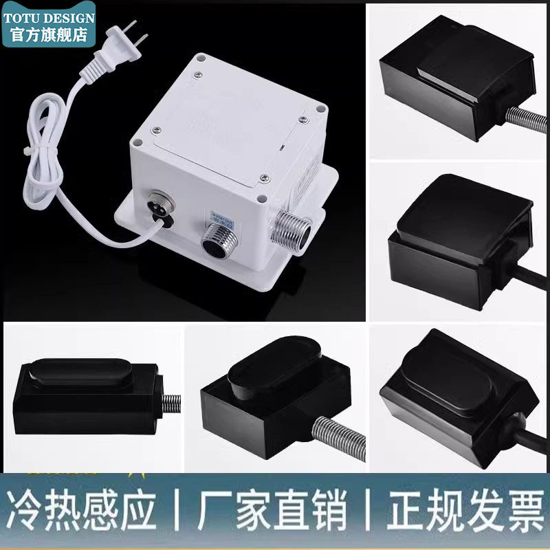 全自動誘導蛇口コントロールボックス誘導電磁弁赤外線センサーアクセサリー 6V 電源|undefined