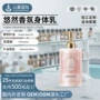 提亮身体保湿定制润肤乳