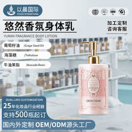 oem代加工身体乳正补水保湿提亮肤色烟酰胺润肤乳定制身体护肤品