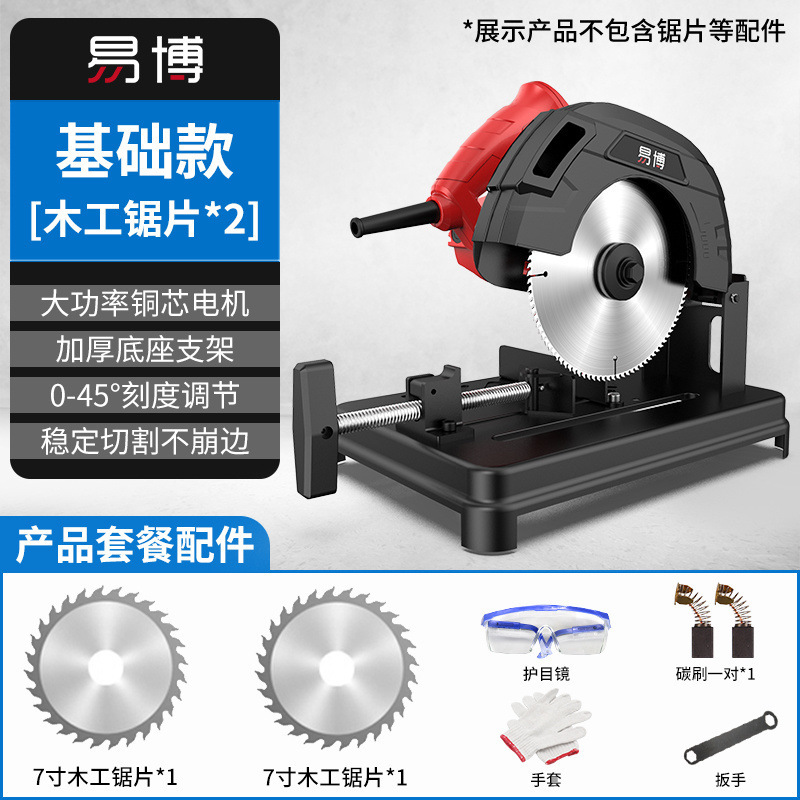 엔지니어링 플래그십 모델 [경량 및 휴대성]-목재 톱날*2